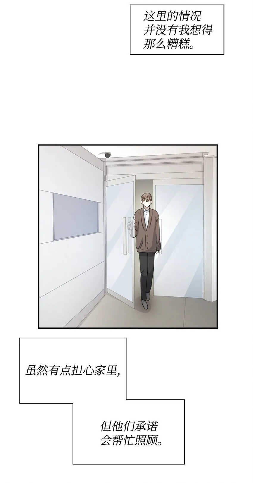 04 特殊癖好 第8页
