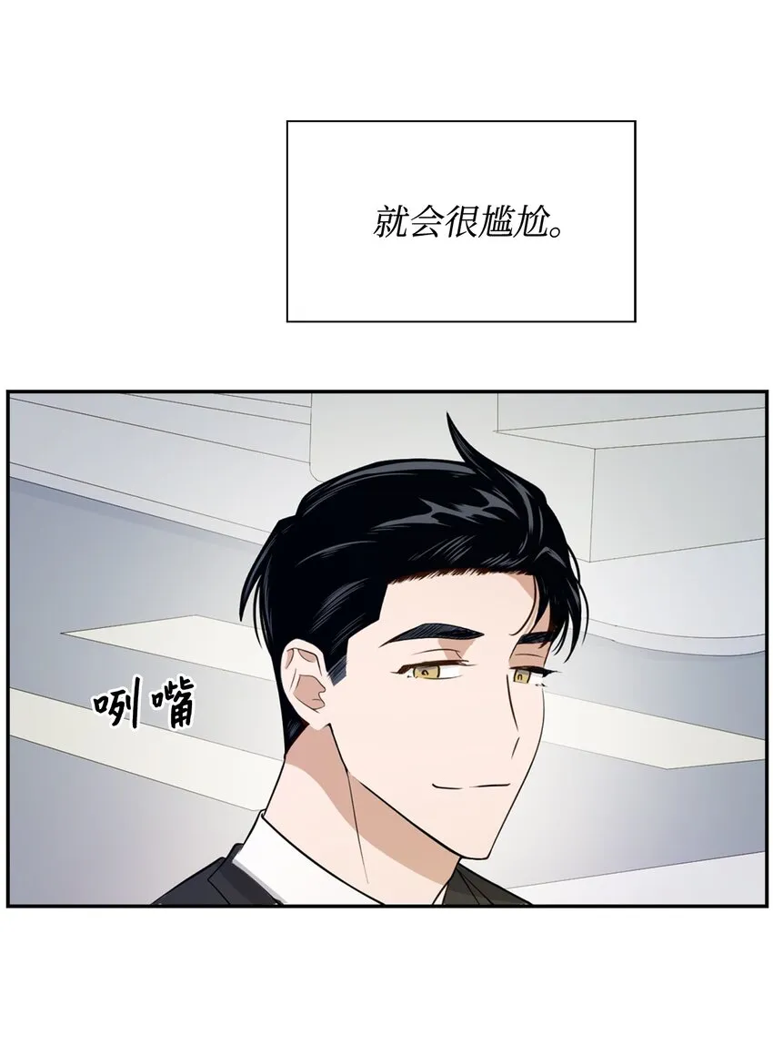 04 特殊癖好 第11页