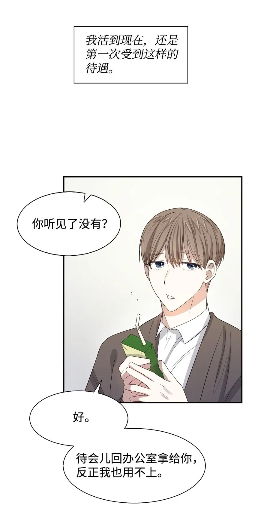 04 特殊癖好 第17页