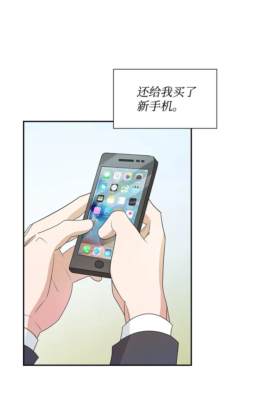 04 特殊癖好 第19页