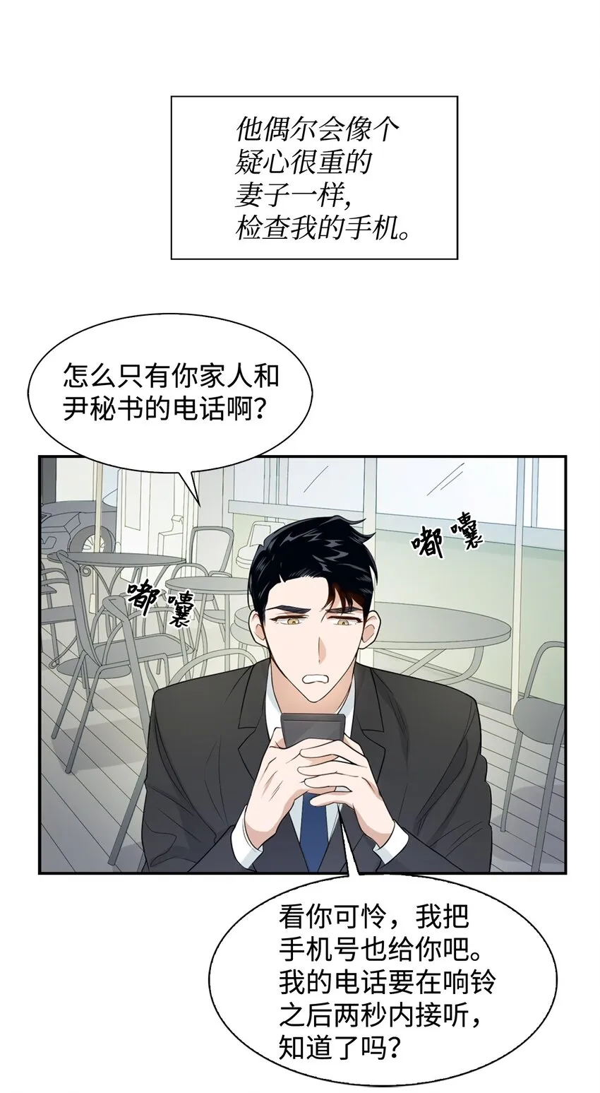 04 特殊癖好 第20页