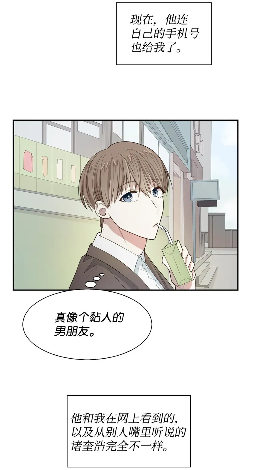 04 特殊癖好 第21页