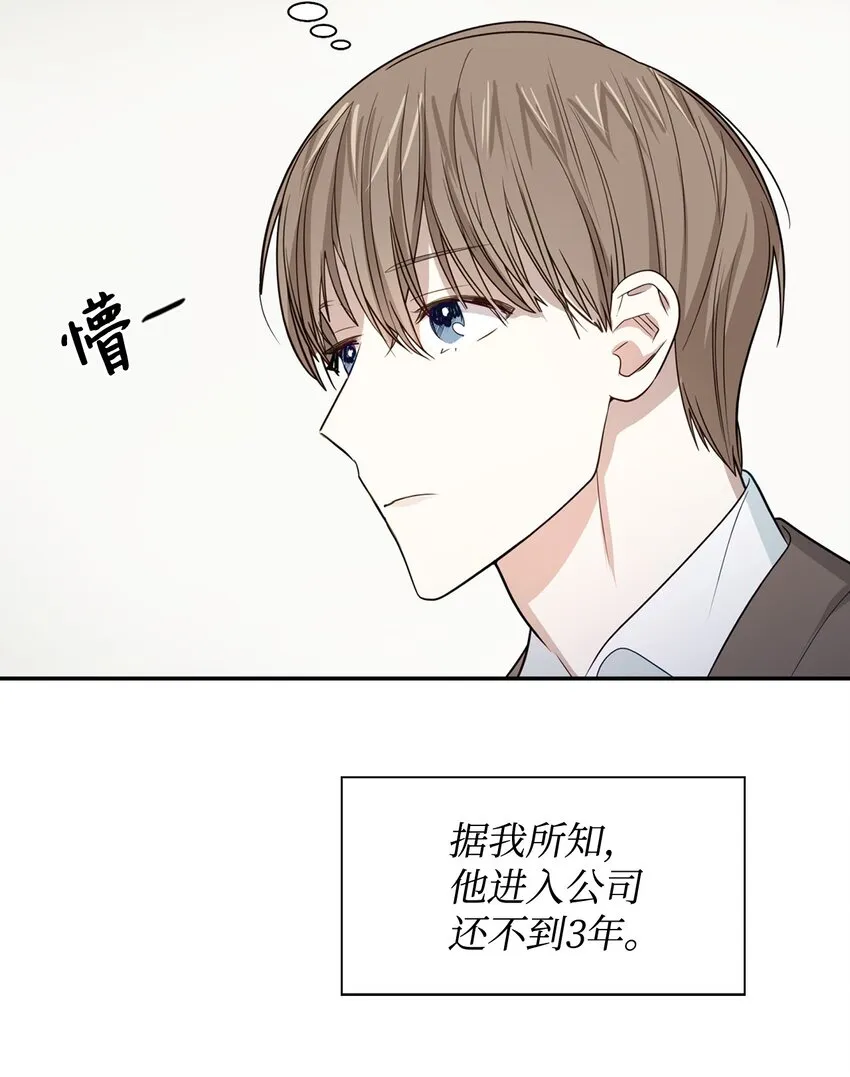 04 特殊癖好 第24页