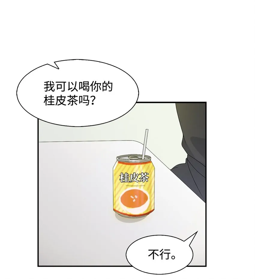04 特殊癖好 第25页