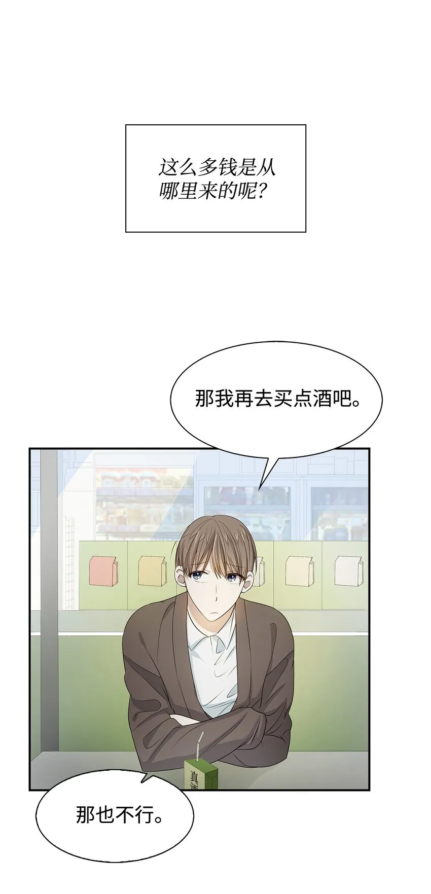 04 特殊癖好 第26页