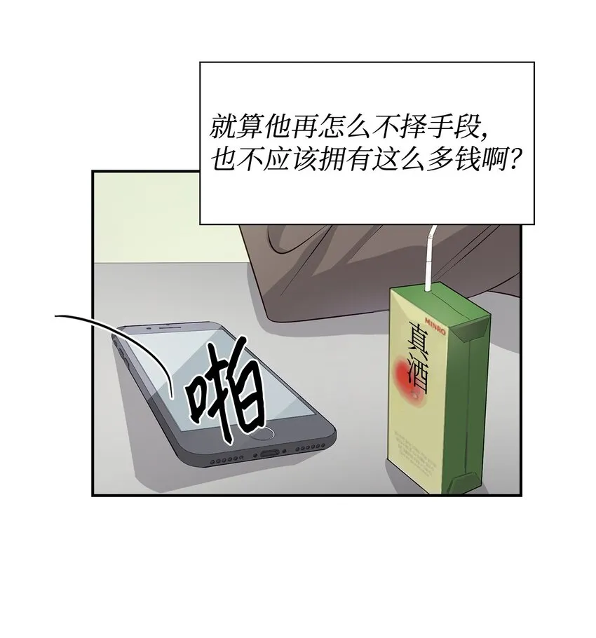 04 特殊癖好 第27页