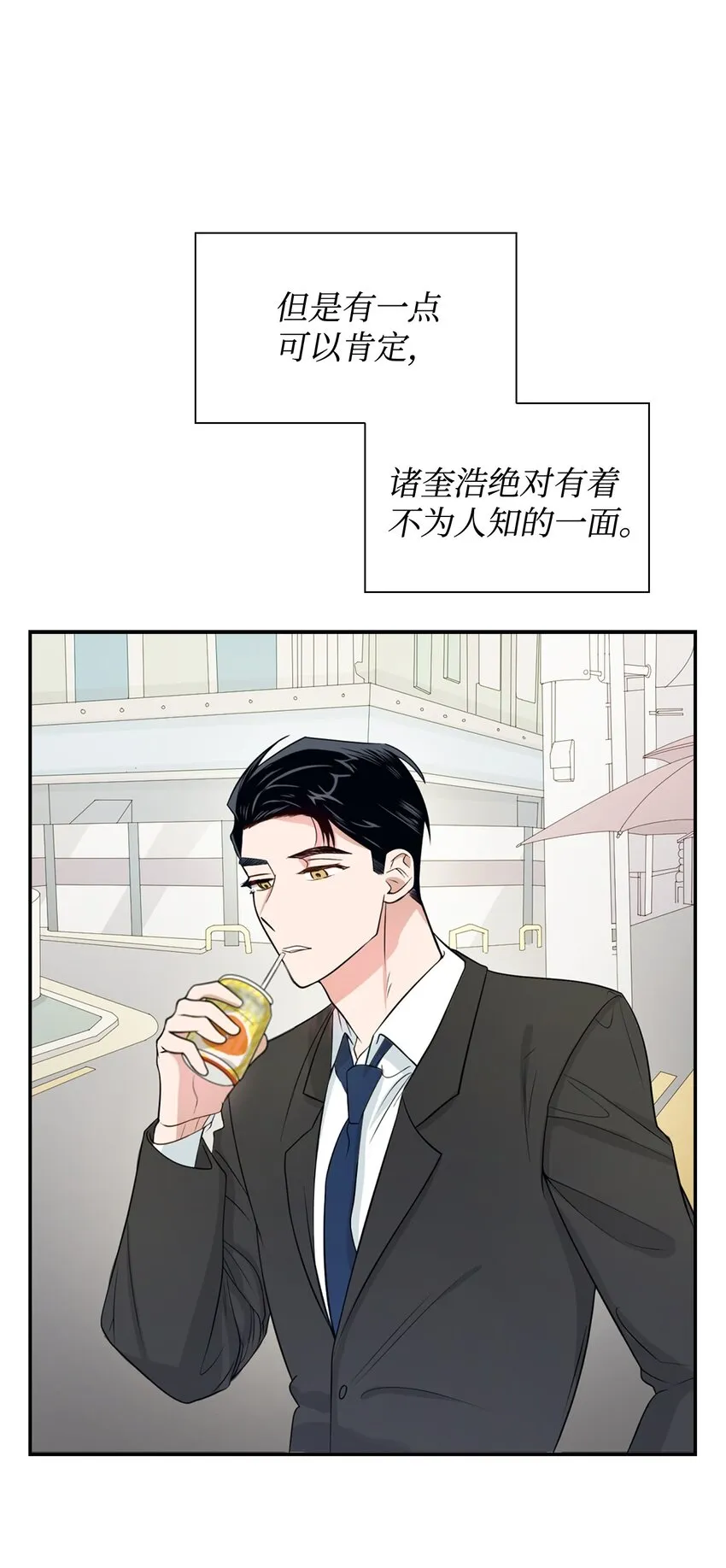 04 特殊癖好 第28页