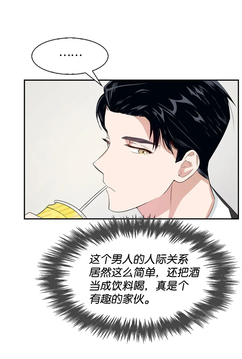 04 特殊癖好 第29页