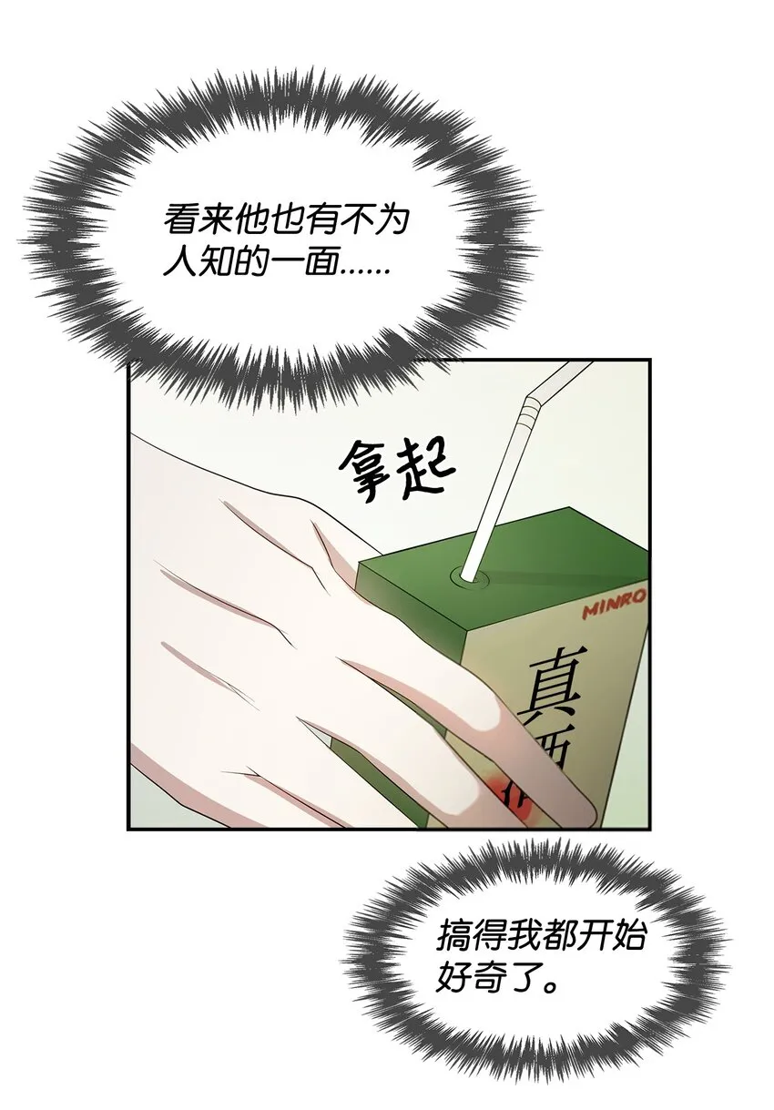 04 特殊癖好 第31页