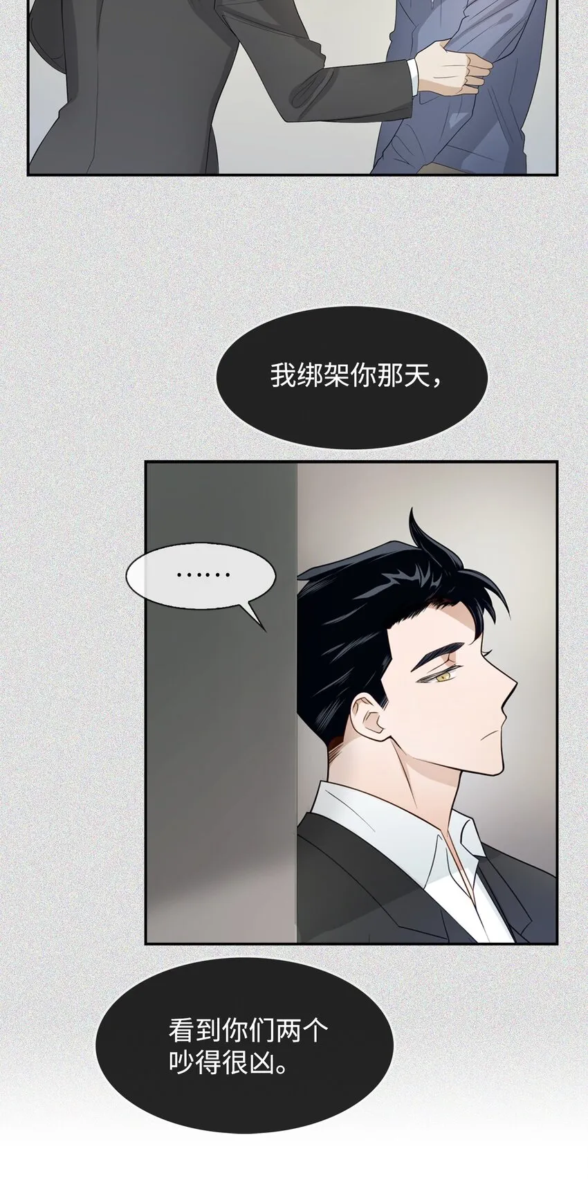 04 特殊癖好 第38页