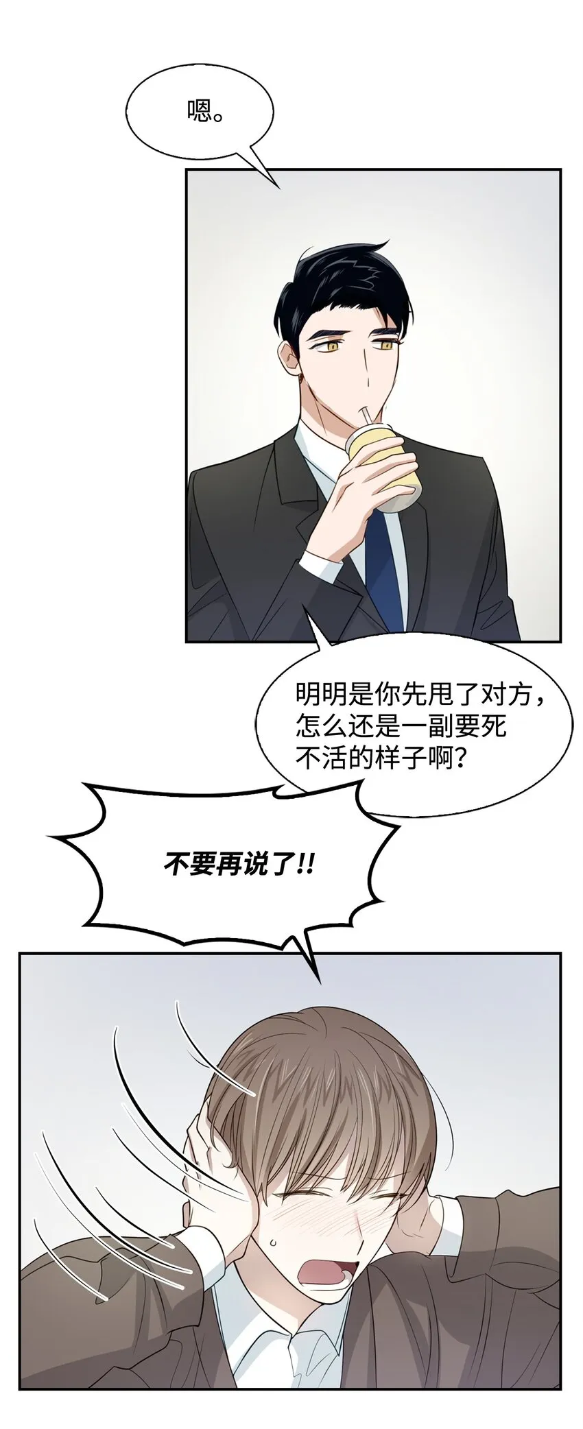 04 特殊癖好 第40页