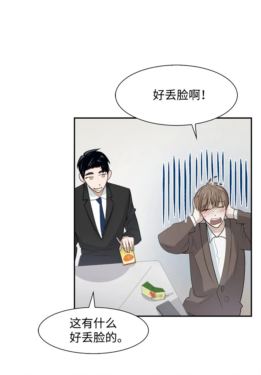 04 特殊癖好 第41页
