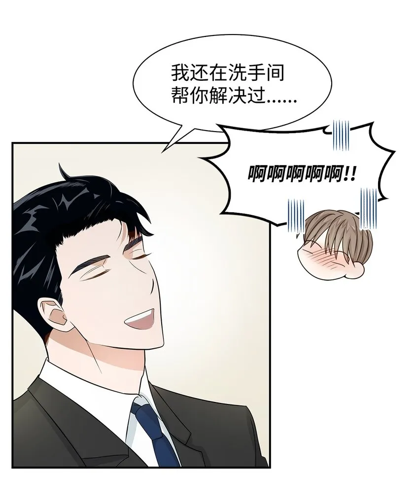 04 特殊癖好 第42页