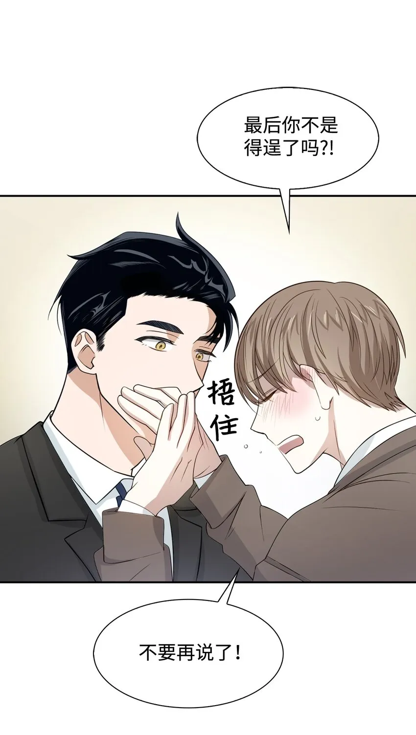 04 特殊癖好 第43页