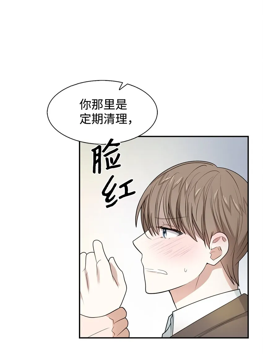 04 特殊癖好 第47页