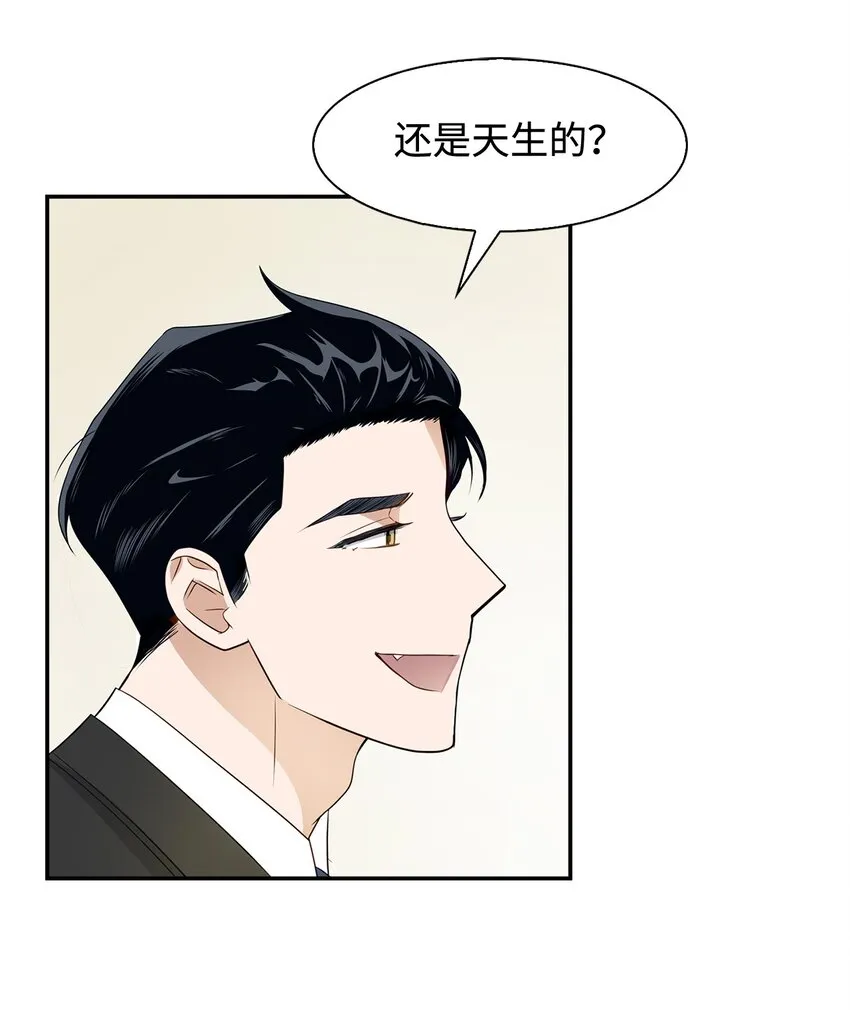 04 特殊癖好 第48页