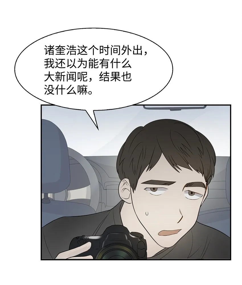 04 特殊癖好 第52页