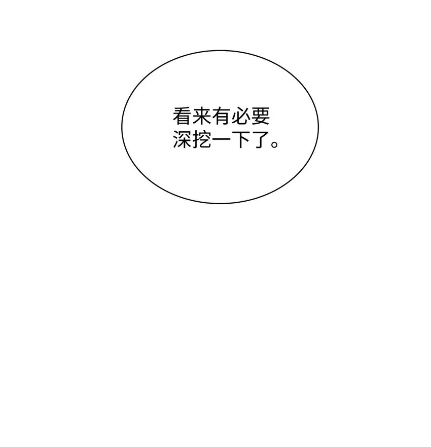 04 特殊癖好 第55页