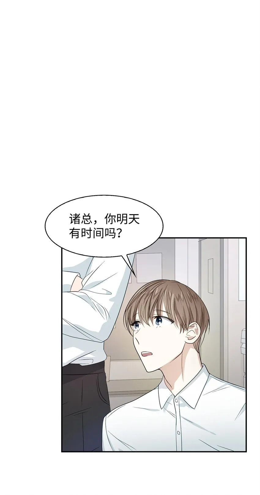 06 想入非非 第1页