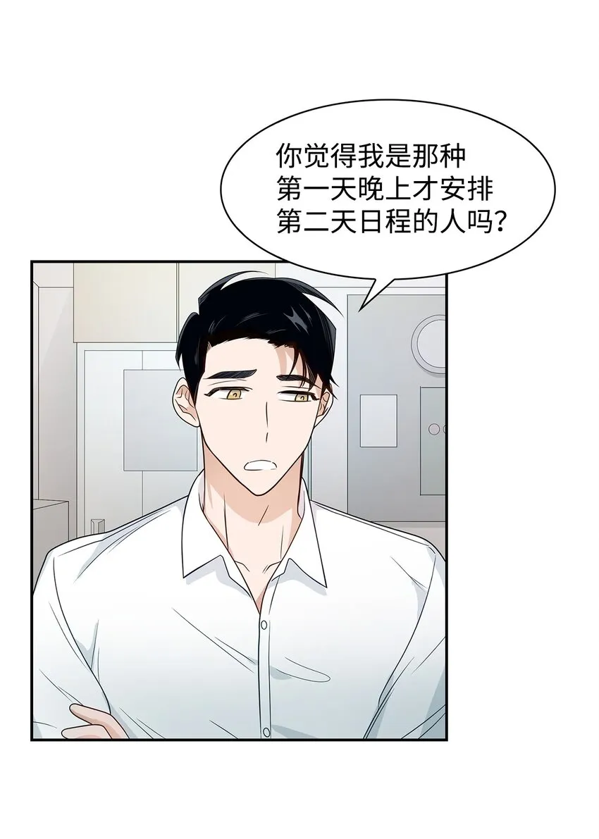 06 想入非非 第2页