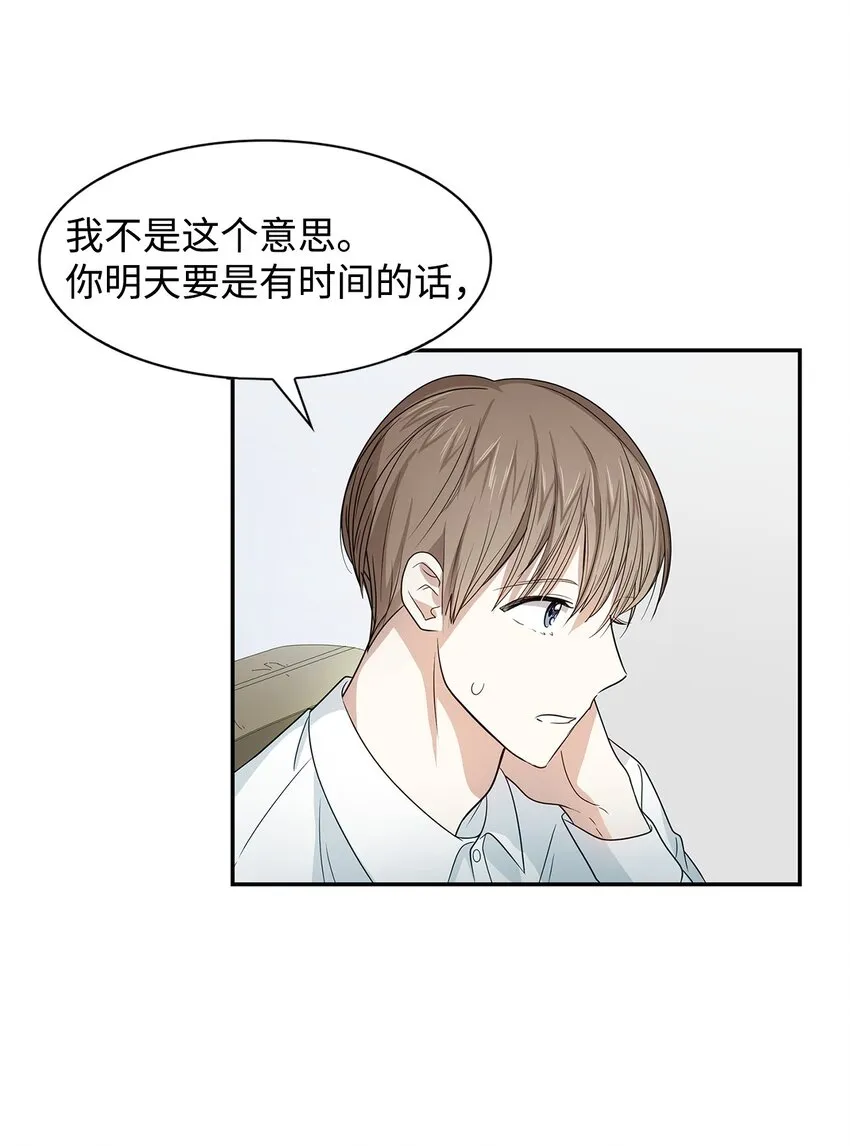 06 想入非非 第3页