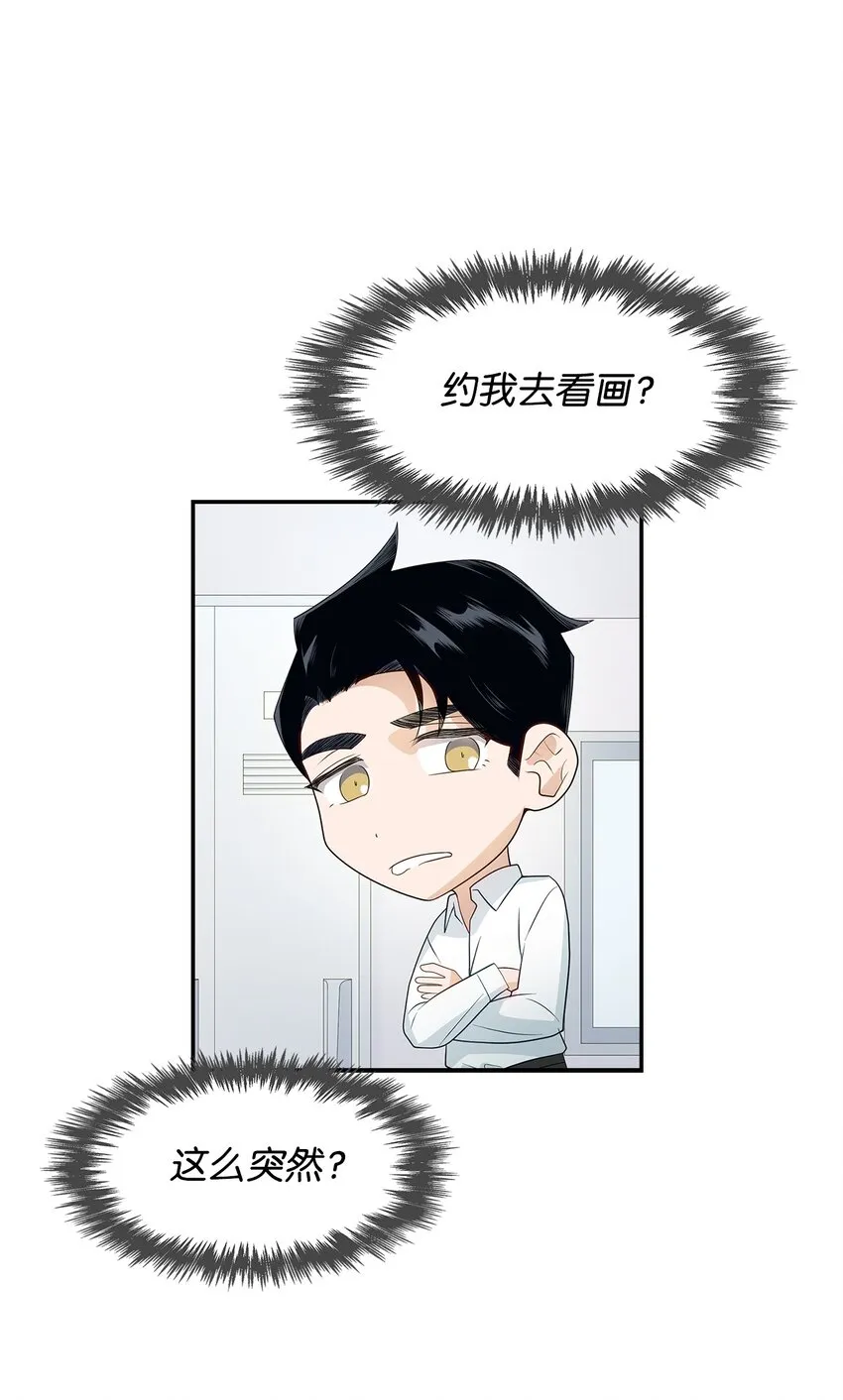 06 想入非非 第6页