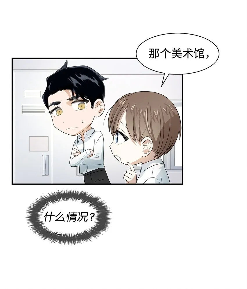 06 想入非非 第7页
