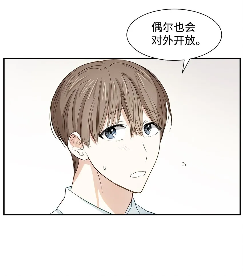 06 想入非非 第8页