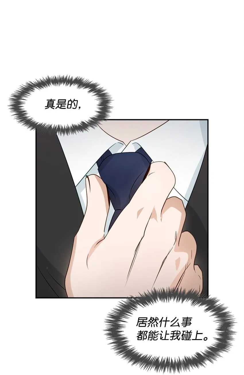 06 想入非非 第12页