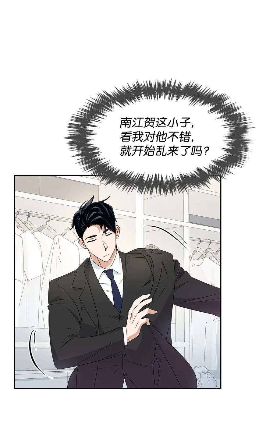 06 想入非非 第13页