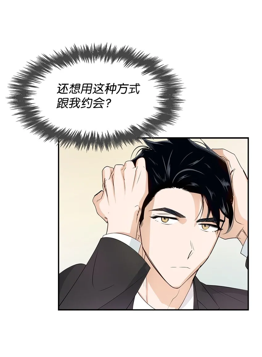 06 想入非非 第14页