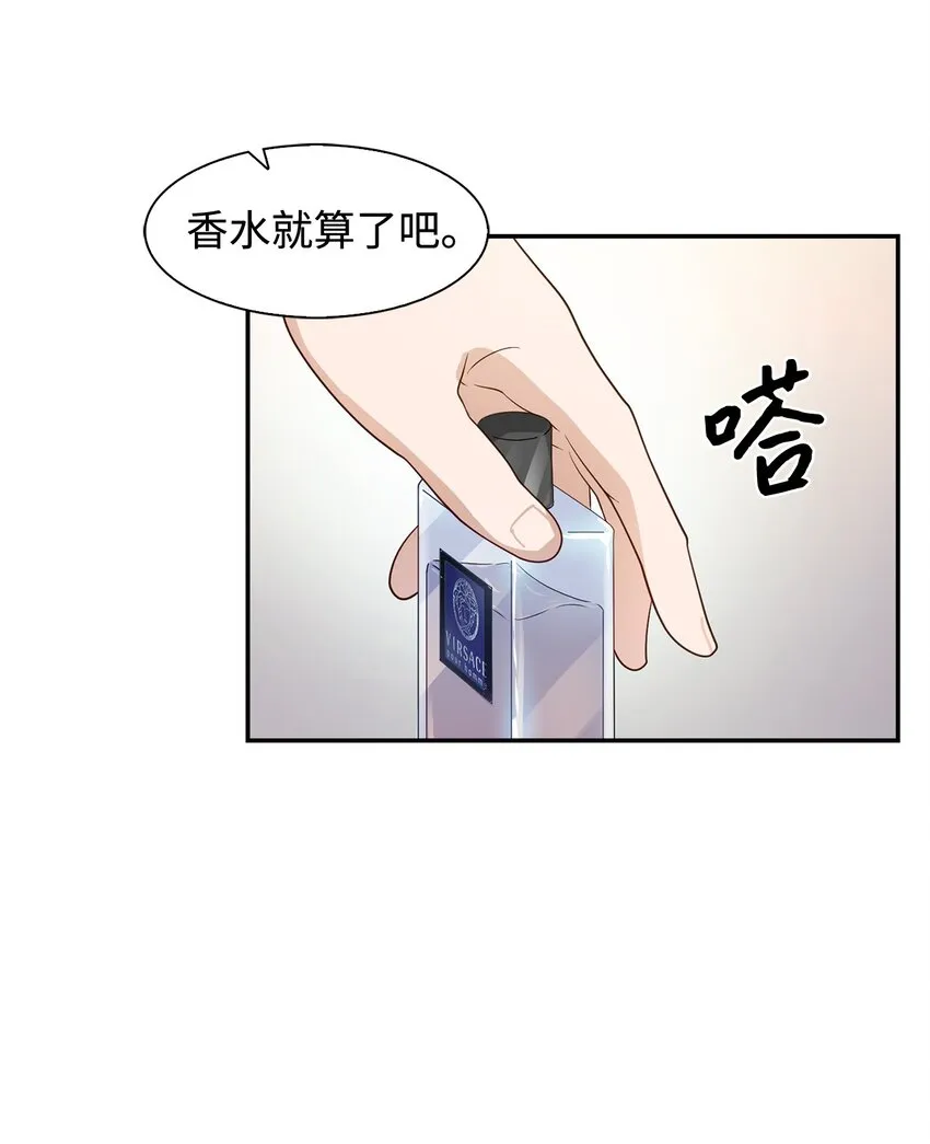 06 想入非非 第17页