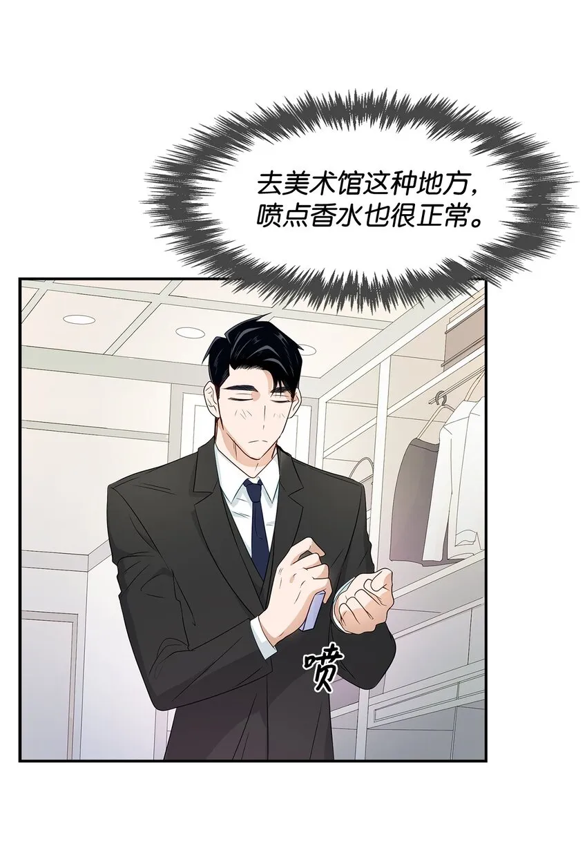 06 想入非非 第20页