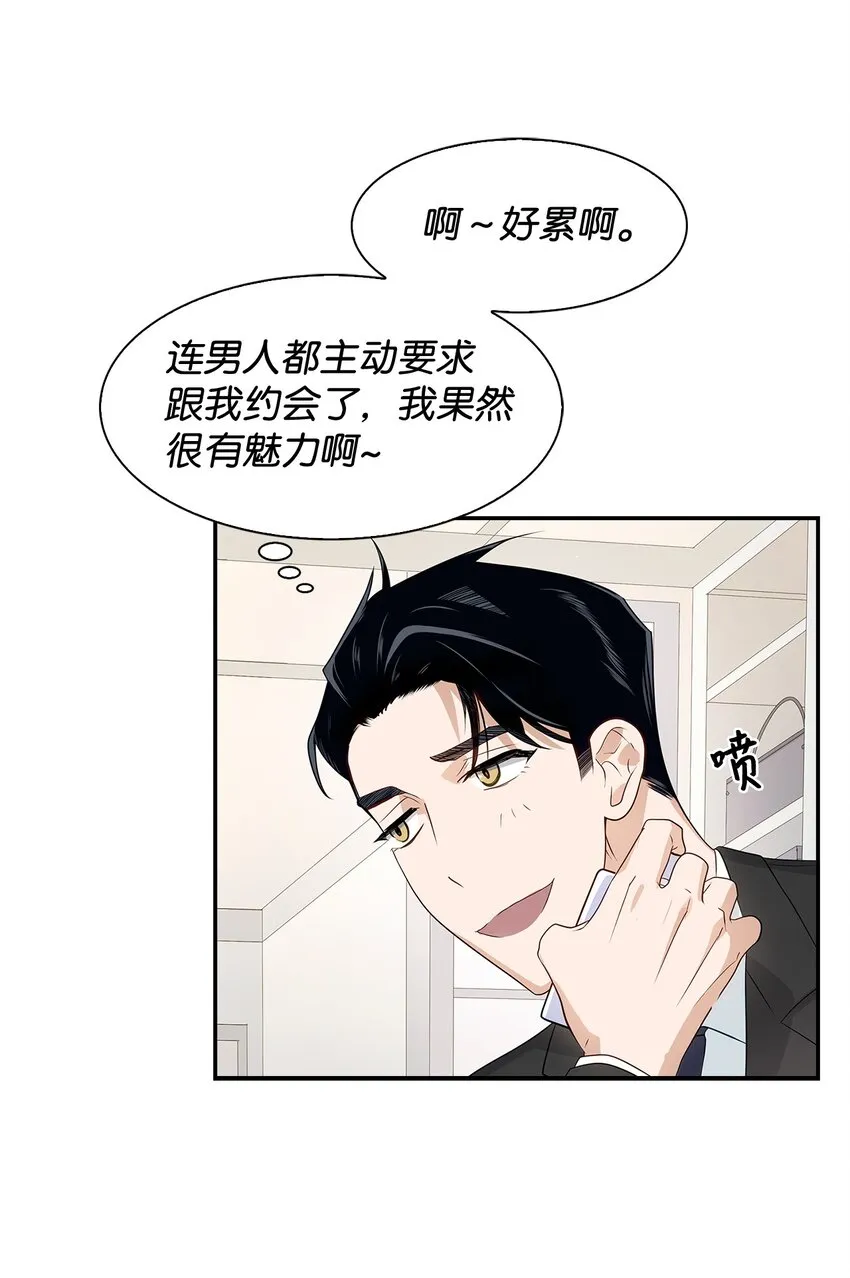06 想入非非 第21页