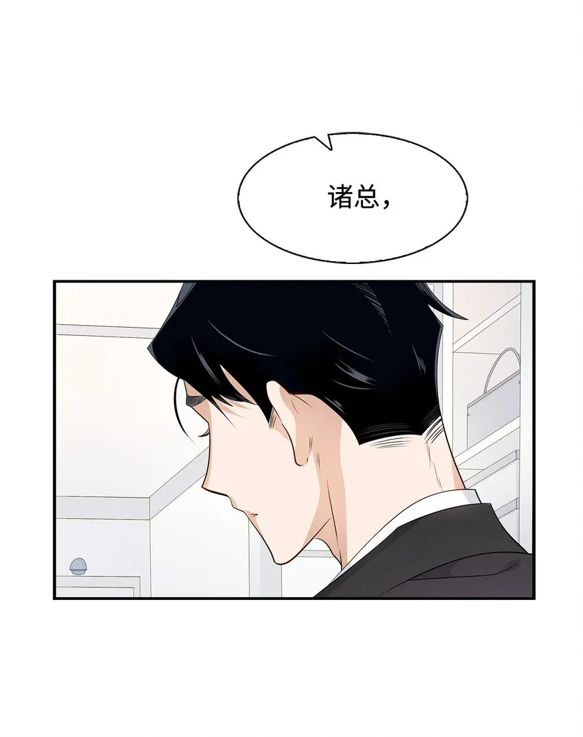 06 想入非非 第23页