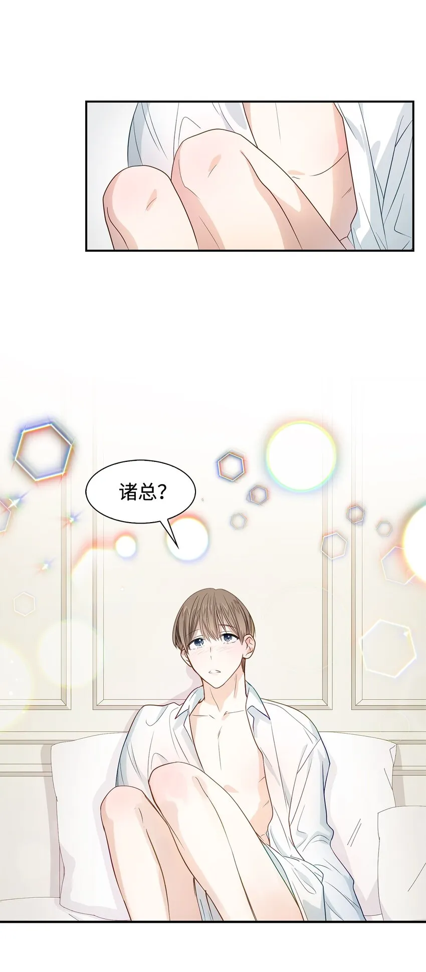 06 想入非非 第24页