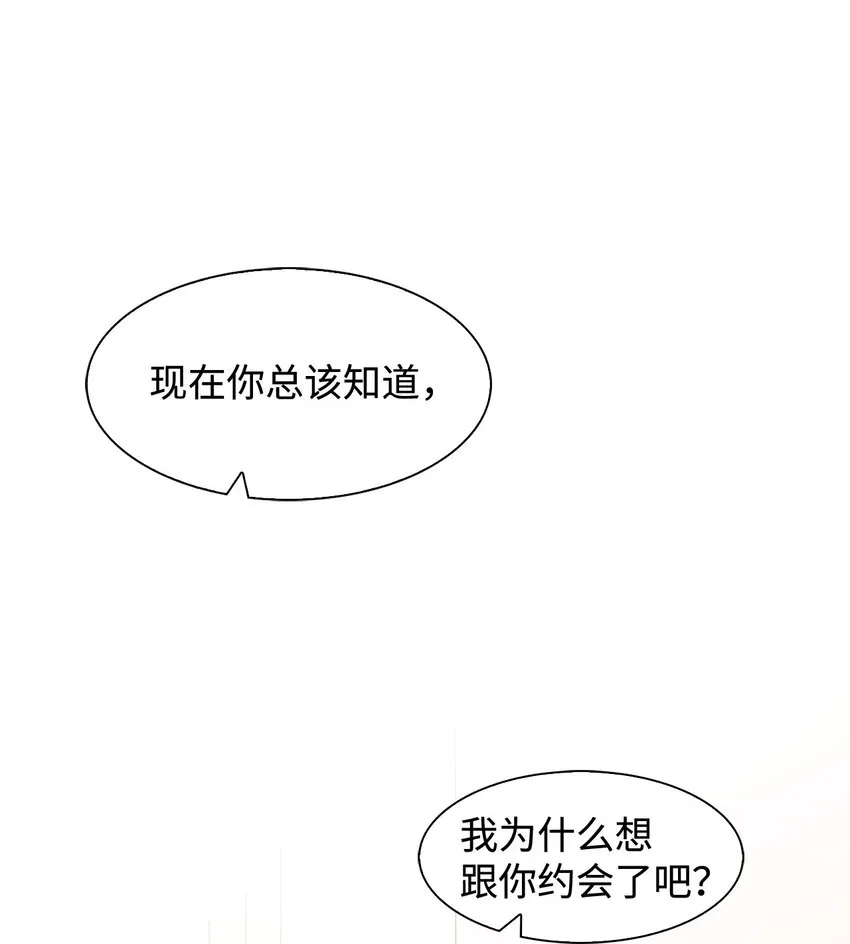 06 想入非非 第31页