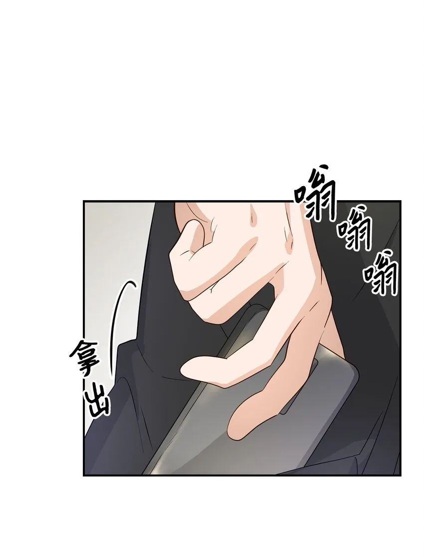 06 想入非非 第39页