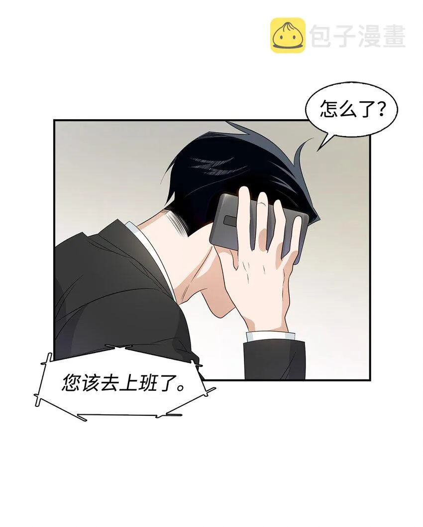 06 想入非非 第40页