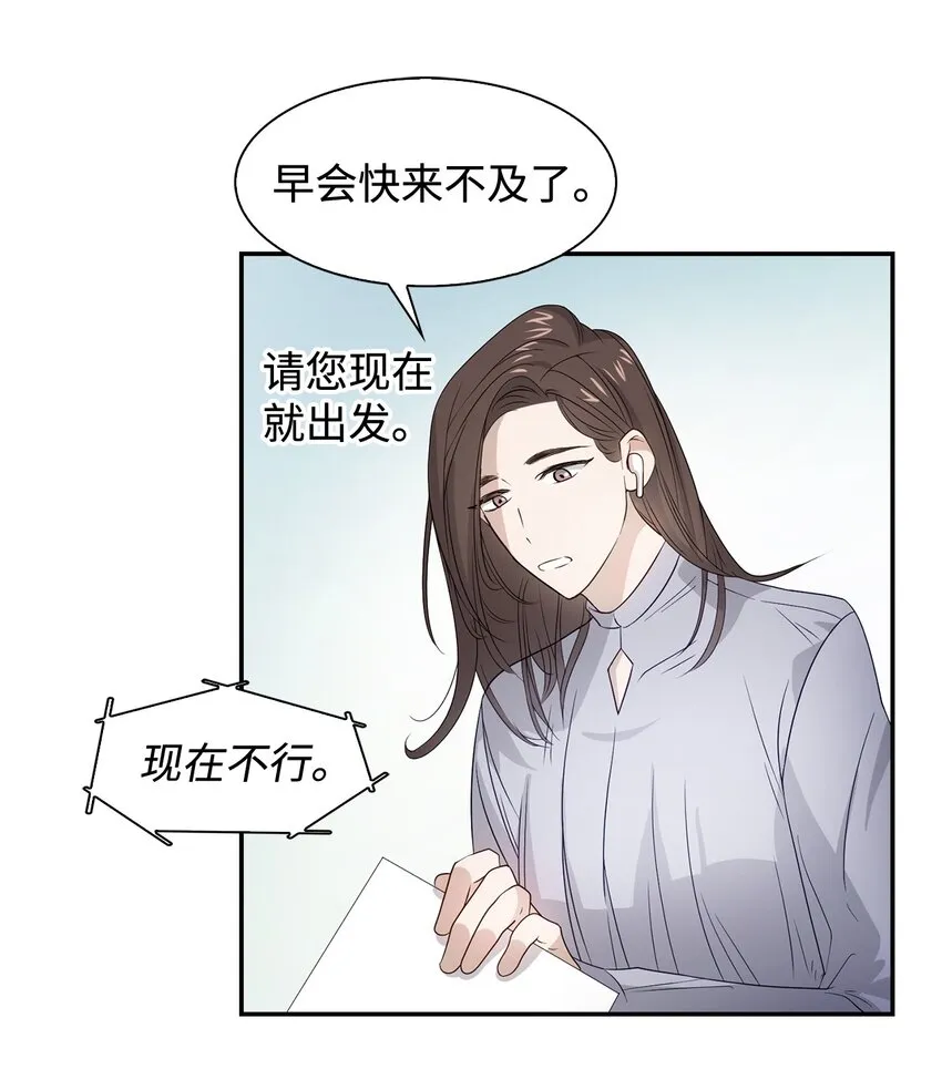 06 想入非非 第42页