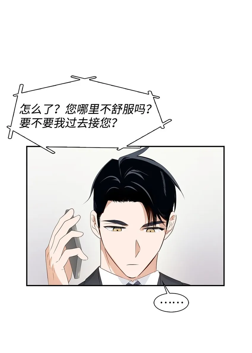 06 想入非非 第43页