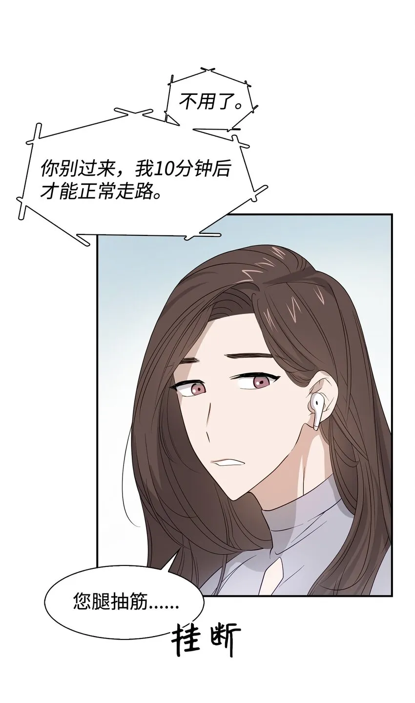 06 想入非非 第44页