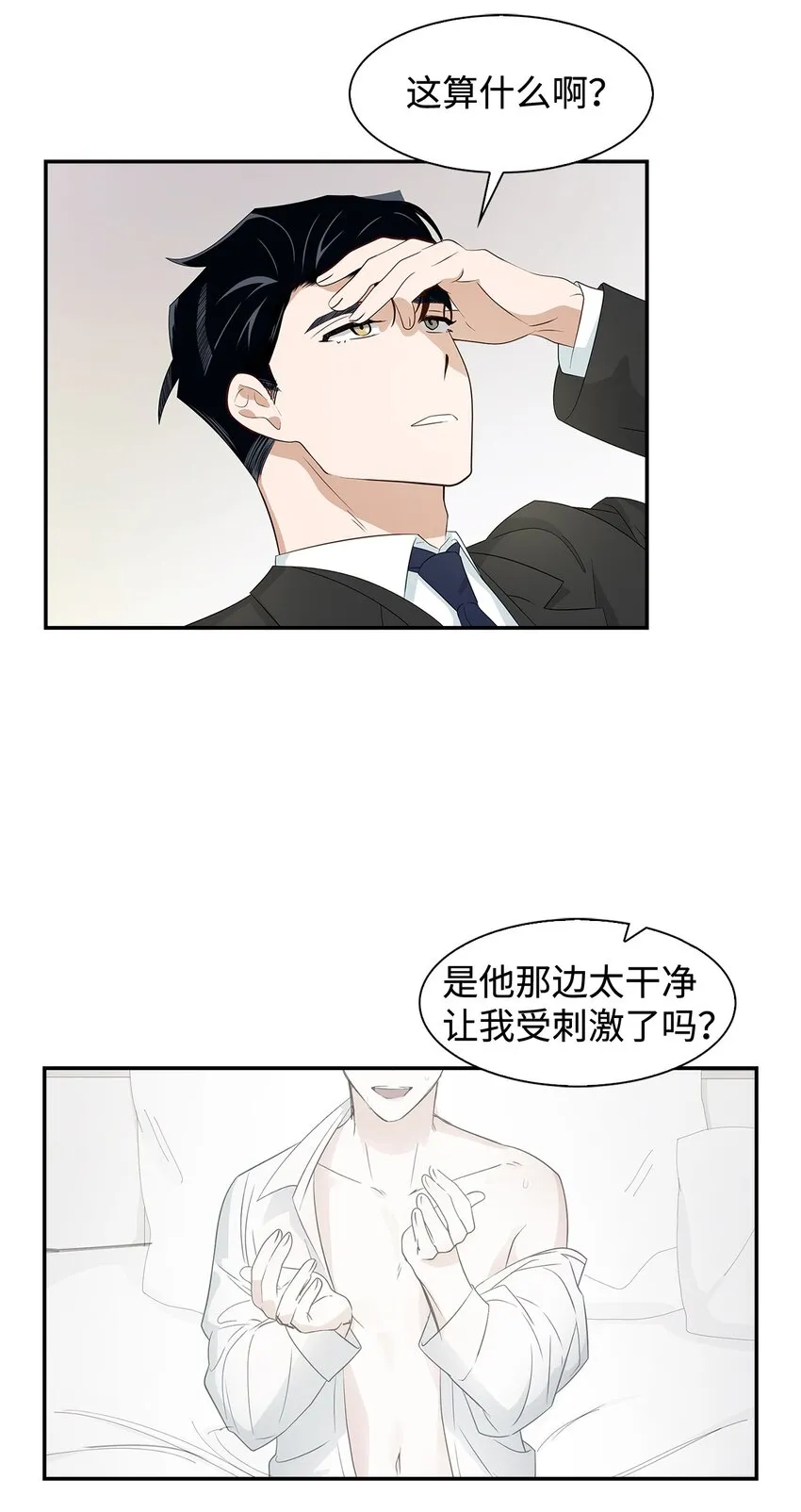 06 想入非非 第47页