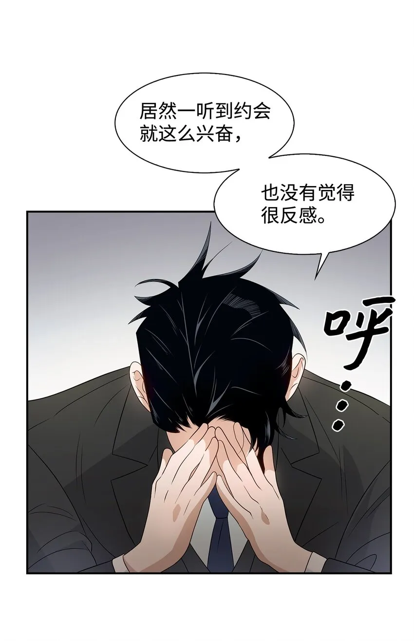 06 想入非非 第49页