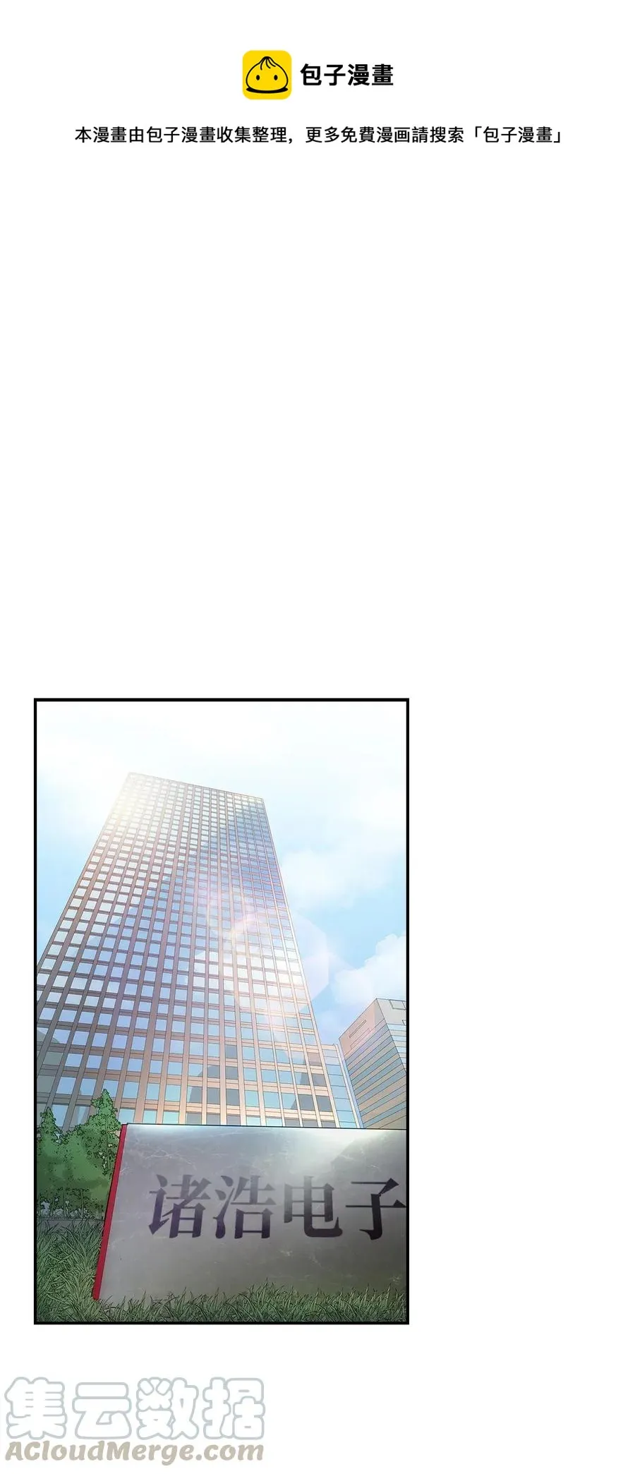 07 我是行家 第1页