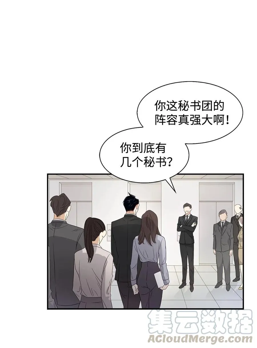 07 我是行家 第4页