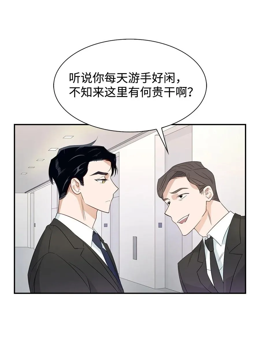 07 我是行家 第5页
