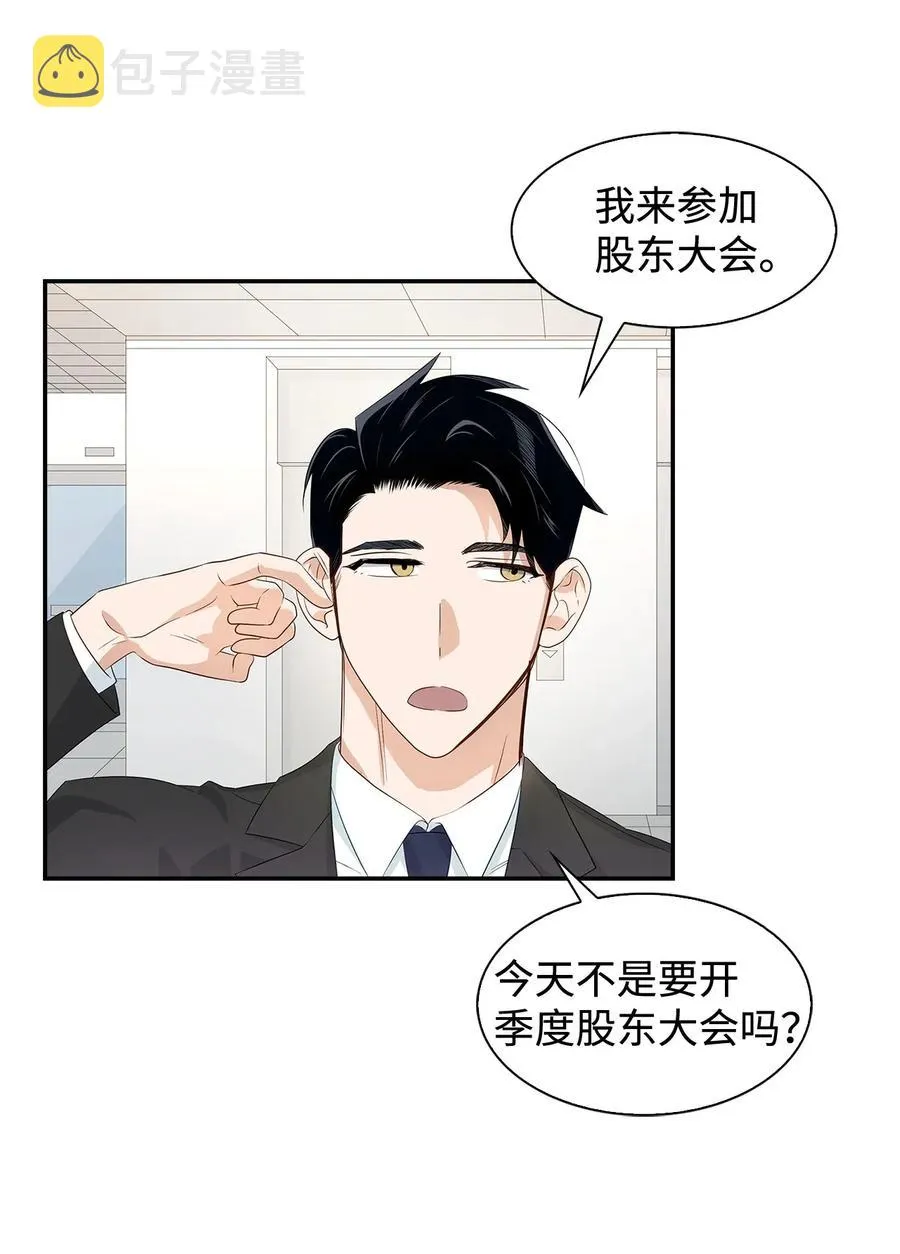 07 我是行家 第6页