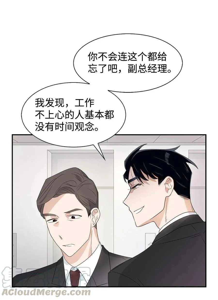 07 我是行家 第7页