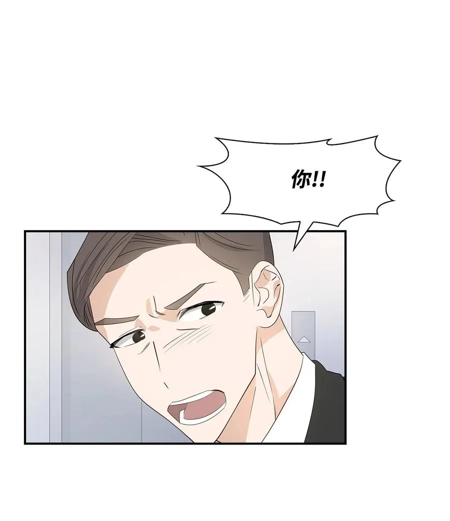 07 我是行家 第8页